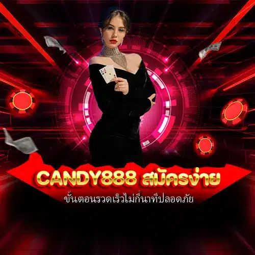candy888 สมัครง่าย